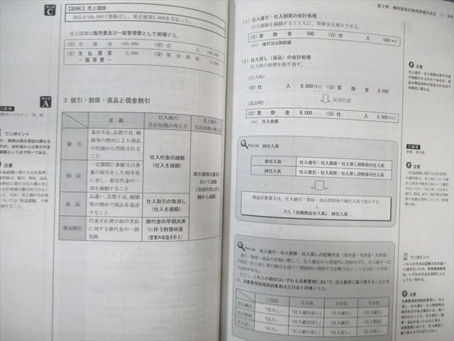 LEC 公認会計士試験 フォーサイト 簿記 テキスト 1〜10 2024年合格目標 未開封品あり 未使用品 ★ ☆ 000L4D LEC 公認会計士試験 フォーサイト 簿記 テキスト 1～10 2024年