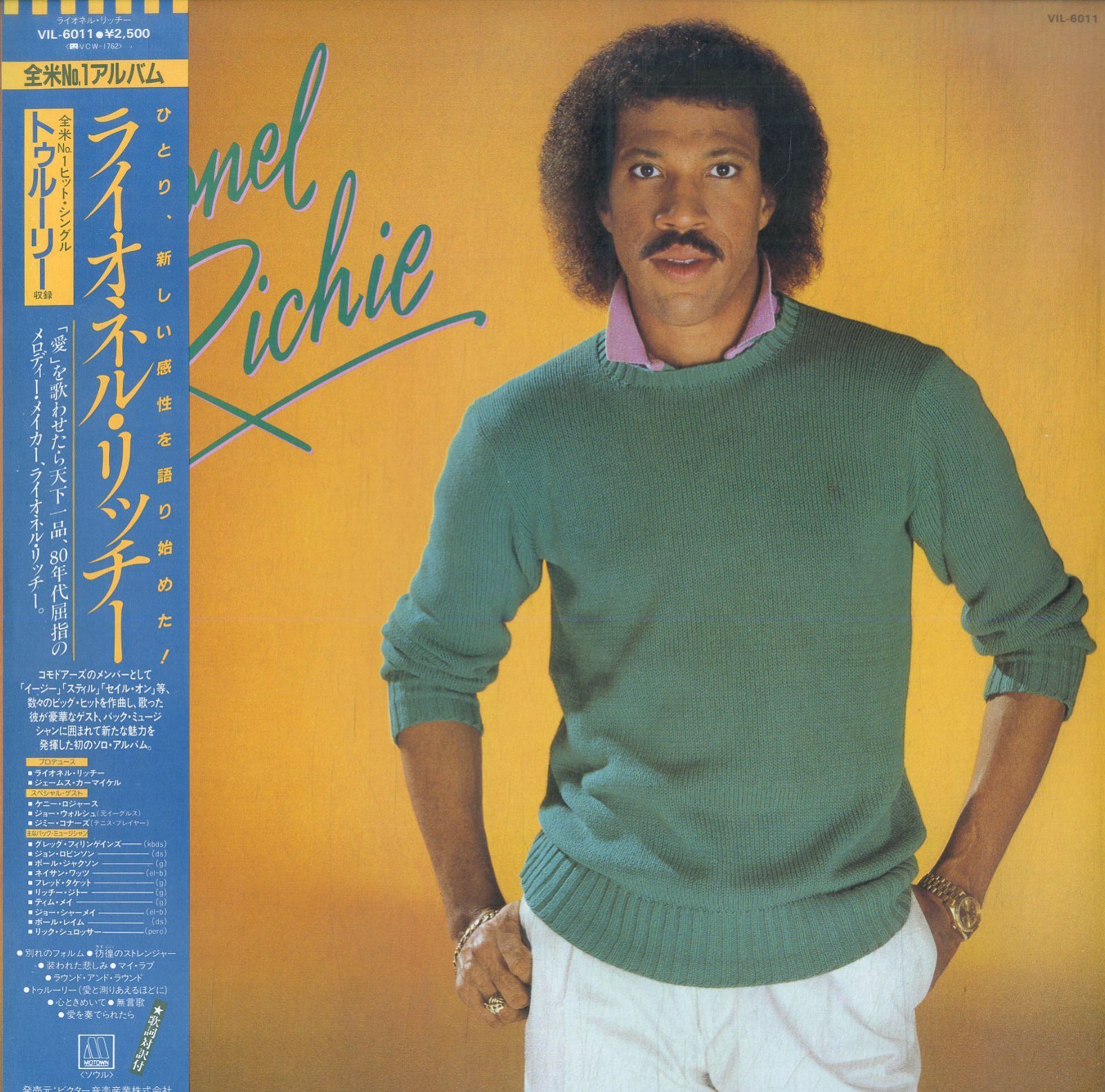 LP1枚 / ライオネル・リッチー(コモドアーズ) / Lionel Richie