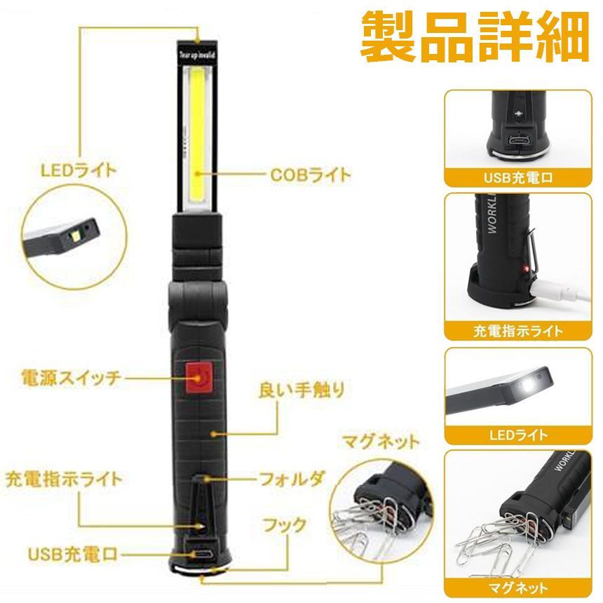 作業灯 投光器 ワークライト 3本セット LED COB 充電式 ポータブル