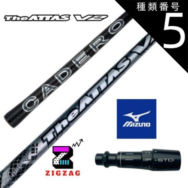 ジアッタスV2 5SR 1W テーラーメイド用スリーブ THE ATTAS V2