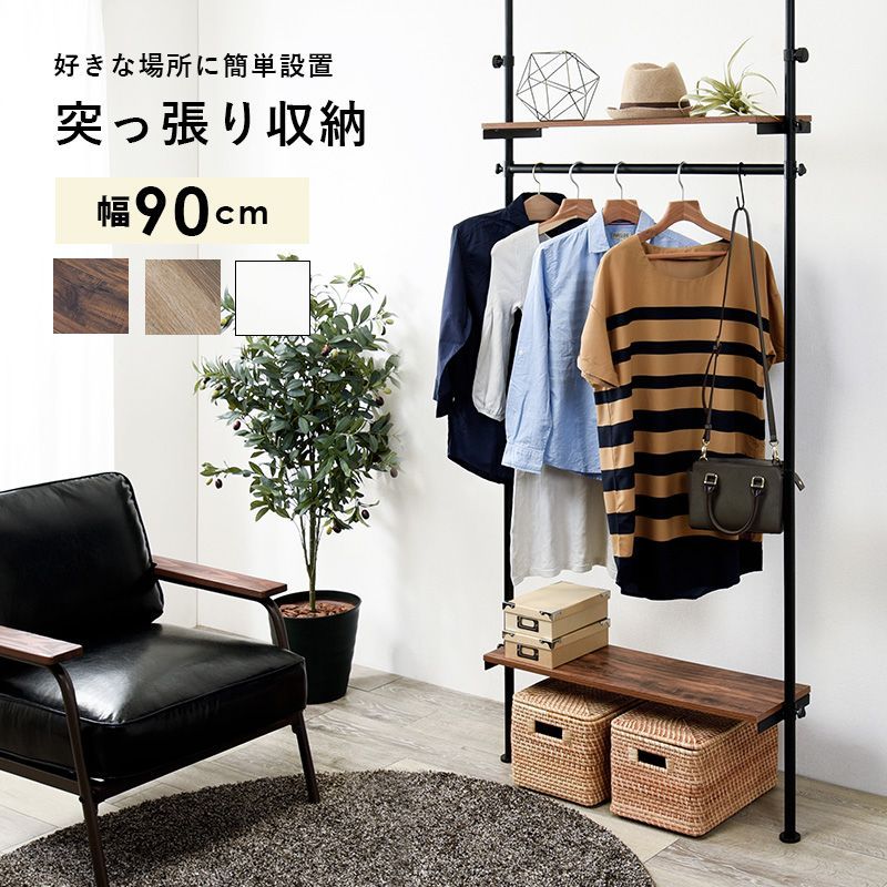 訳ありワードローブ クローゼット 幅90cm 服吊 ブレザー 洋服掛け 衣類