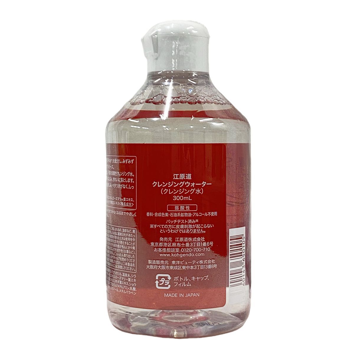 江原道 Koh Gen Do クレンジングウォーター 300ml 2個セット 弱酸性 W