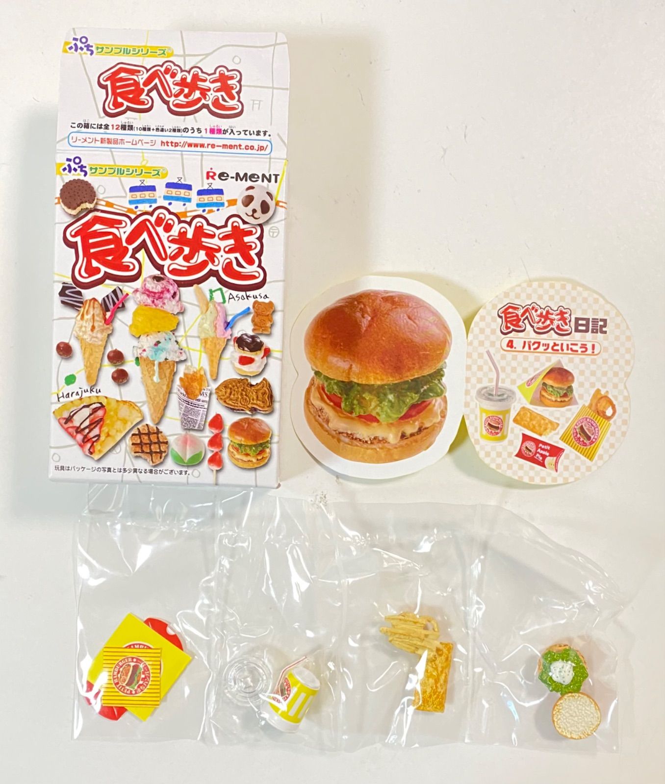 ミニチュア バーガー 4個 リーメント ぷちサンプル - その他