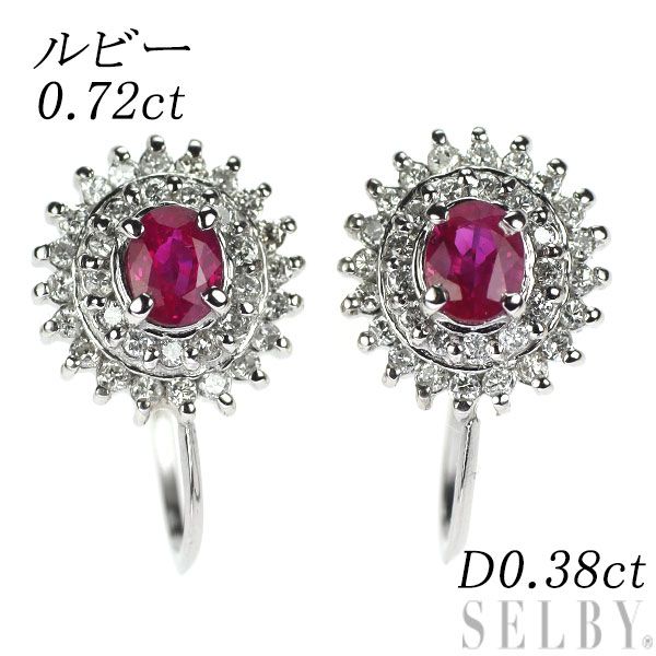 Pt900 ルビー ダイヤモンド イヤリング 0.72ct D0.38ct