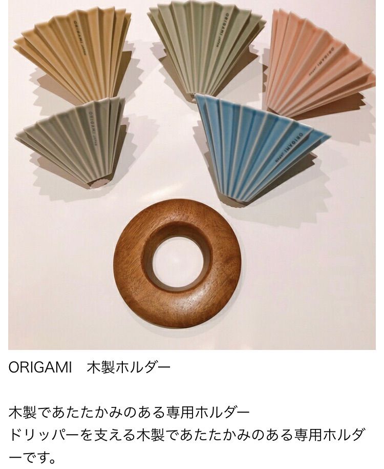 ORIGAMI オリガミ ドリッパー M コーヒードリッパー 磁器 日本製 2-4人用