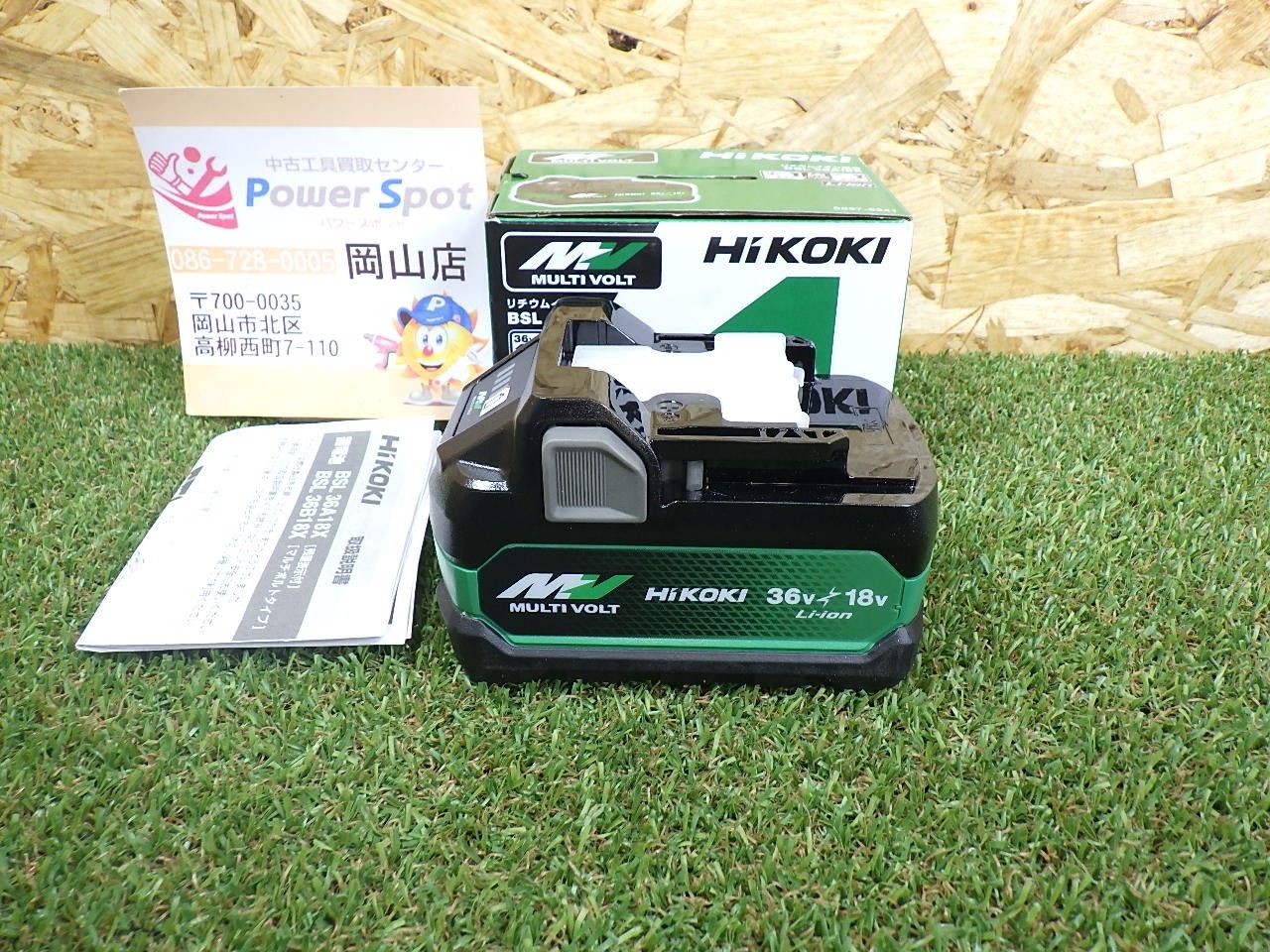 おすすめ HiKOKI(ハイコーキ) 第2世代マルチボルト蓄電池 36V 2.5Ah 