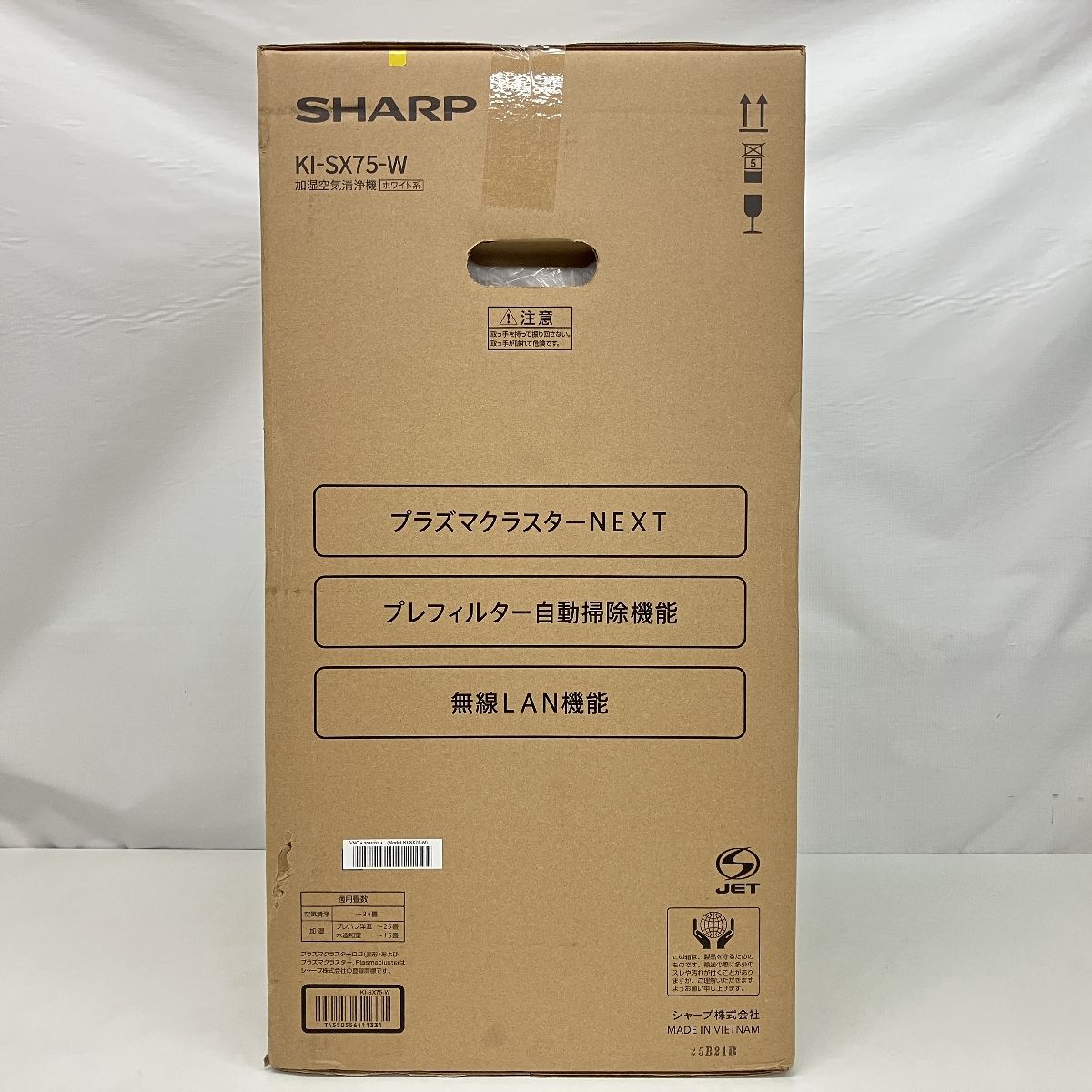 空気清浄機 プラズマクラスターNEXT搭載