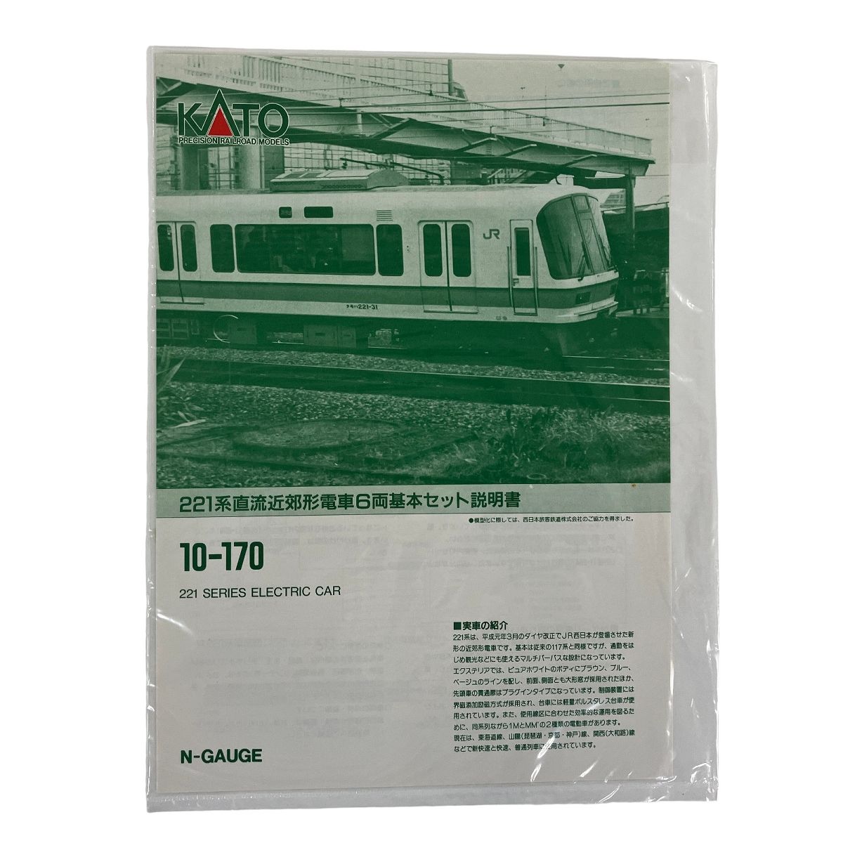 KATO 10-170 221系 直流近郊形電車 6両セット 鉄道模型 N 中古 Y9362508 - メルカリ