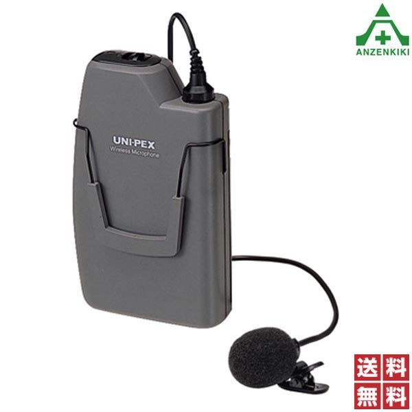 UNI-PEX ワイヤレスマイク WM-3100 メーカー直送|代引き決済不可 ユニペックス UNIPEX 日本電音 300MHz帯 ツーピースタイプ 単3 乾電池 マイクロホン 送料無料