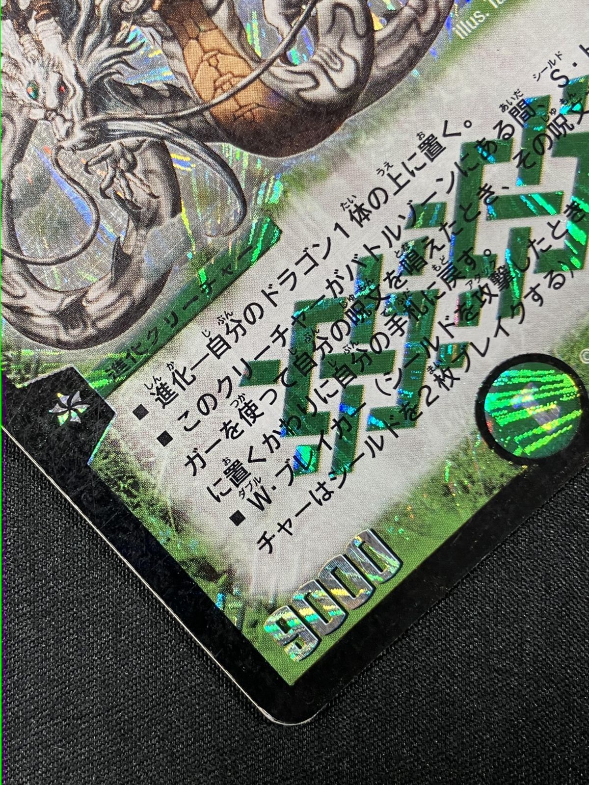 スーパー DM-08-S5