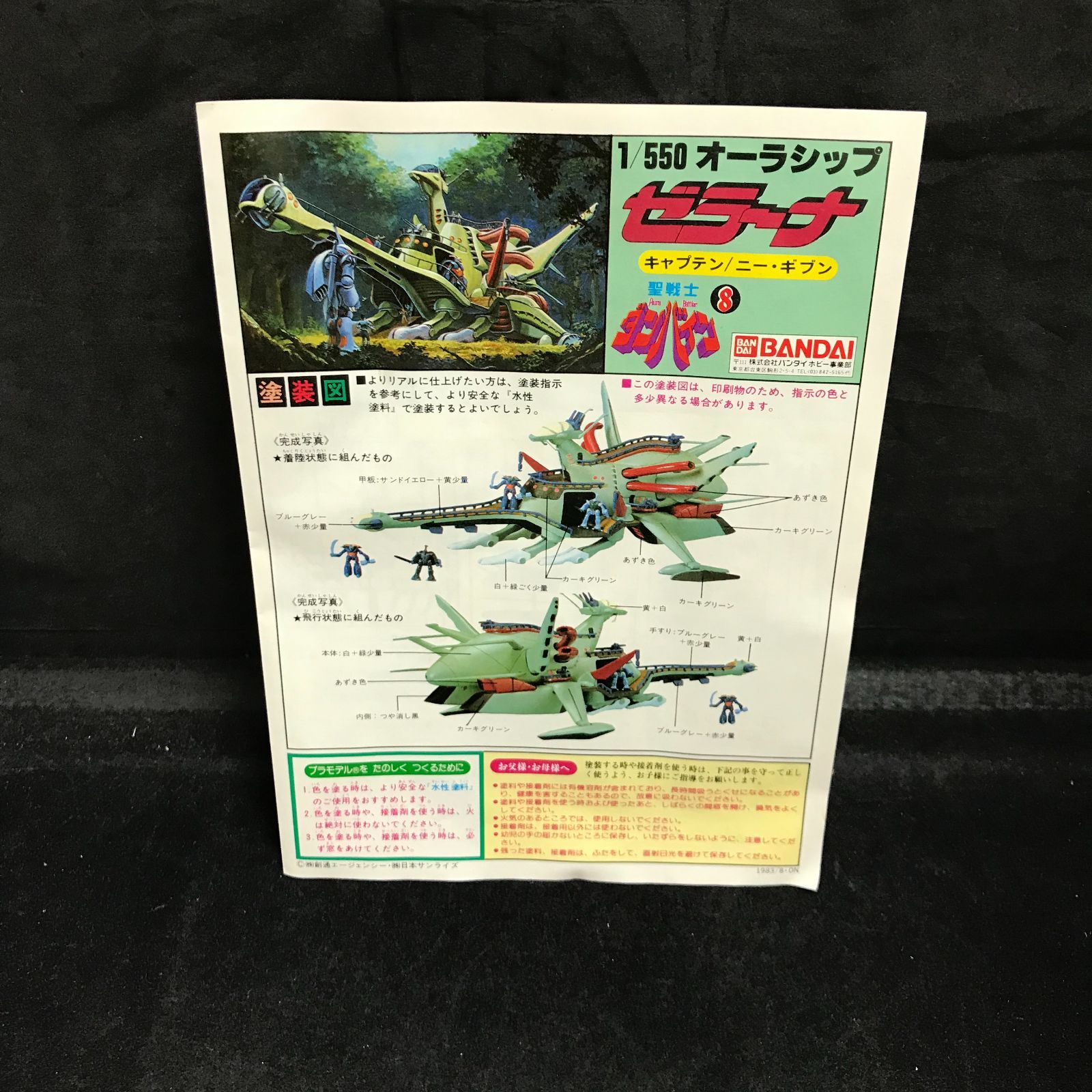 日本ホビーK.K. 参考画像 2｜ゲーム・おもちゃ・グッズ