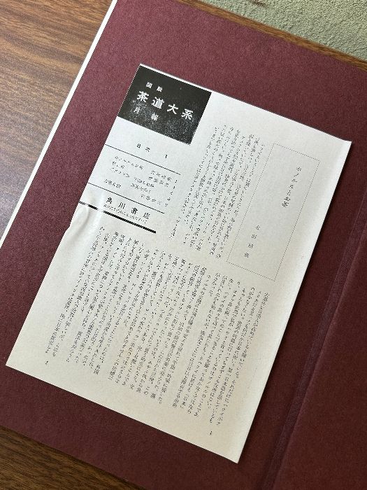 図説茶道大系〈第2〉茶の文化史 (1962年)