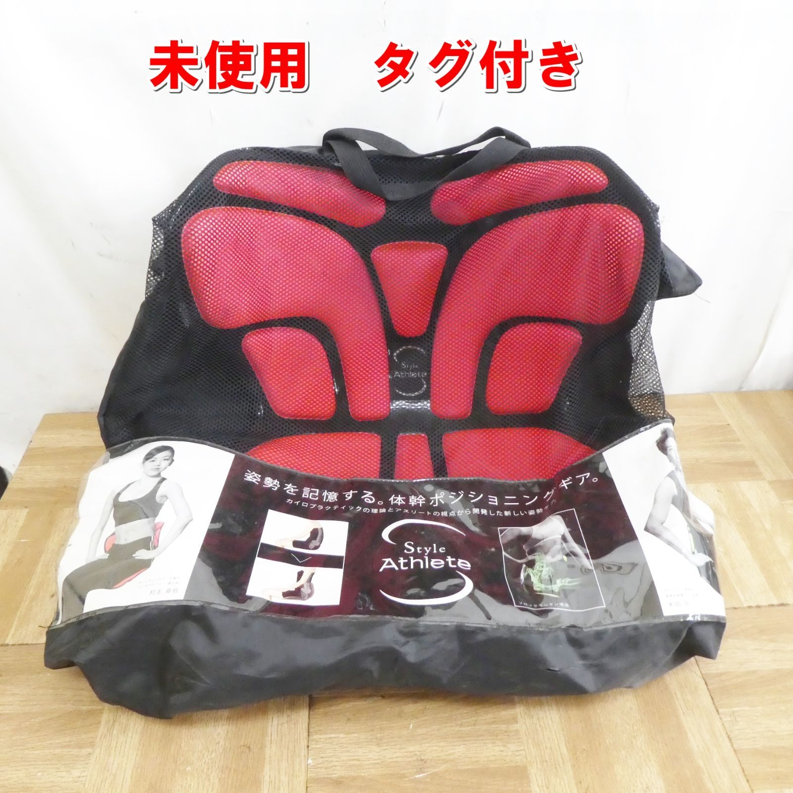 MTG ストア スタイルアスリート2 骨盤サポートチェア YS-AH05A ピンク