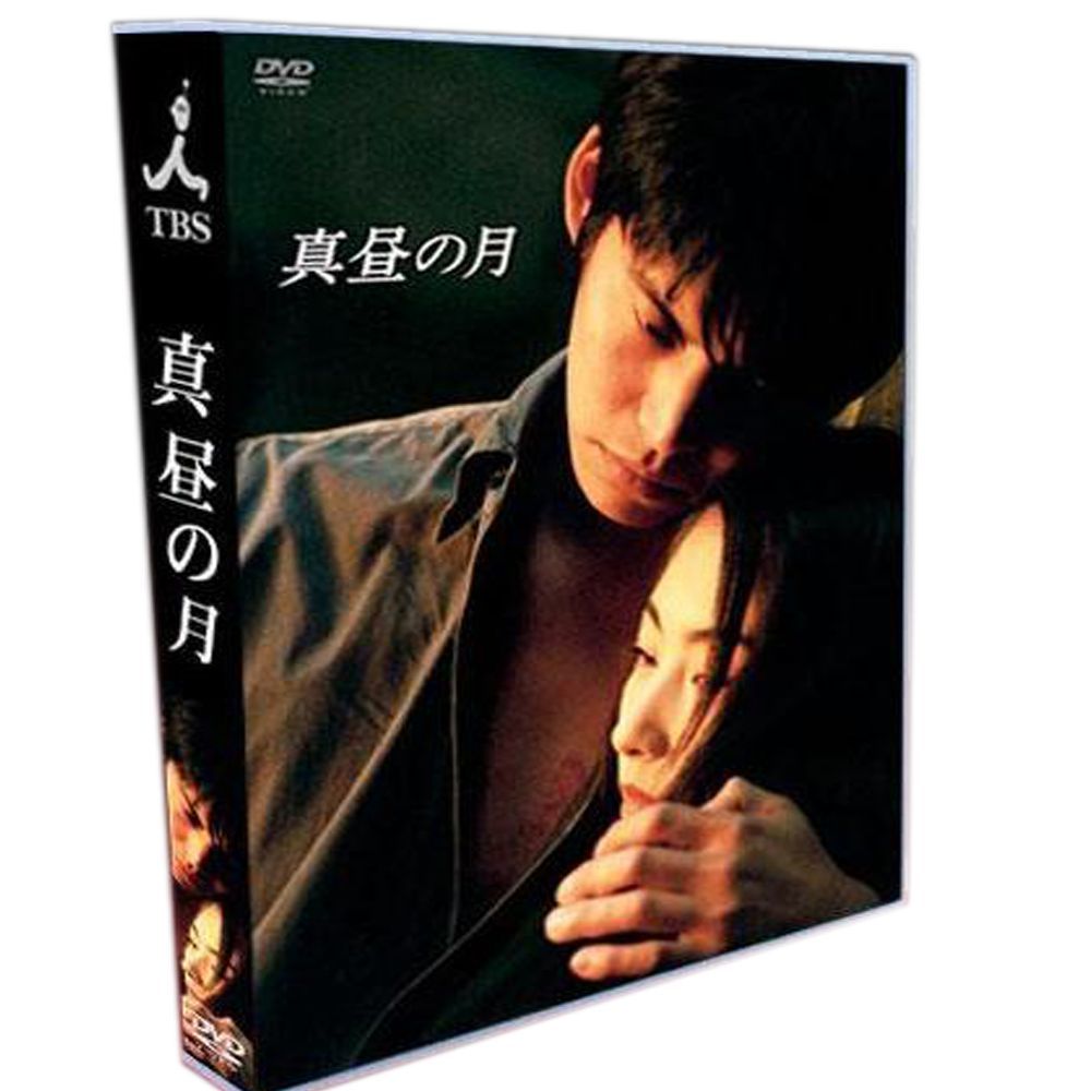 真昼の月 織田裕二|常盤貴子|飯島直子 6DVDボックス
