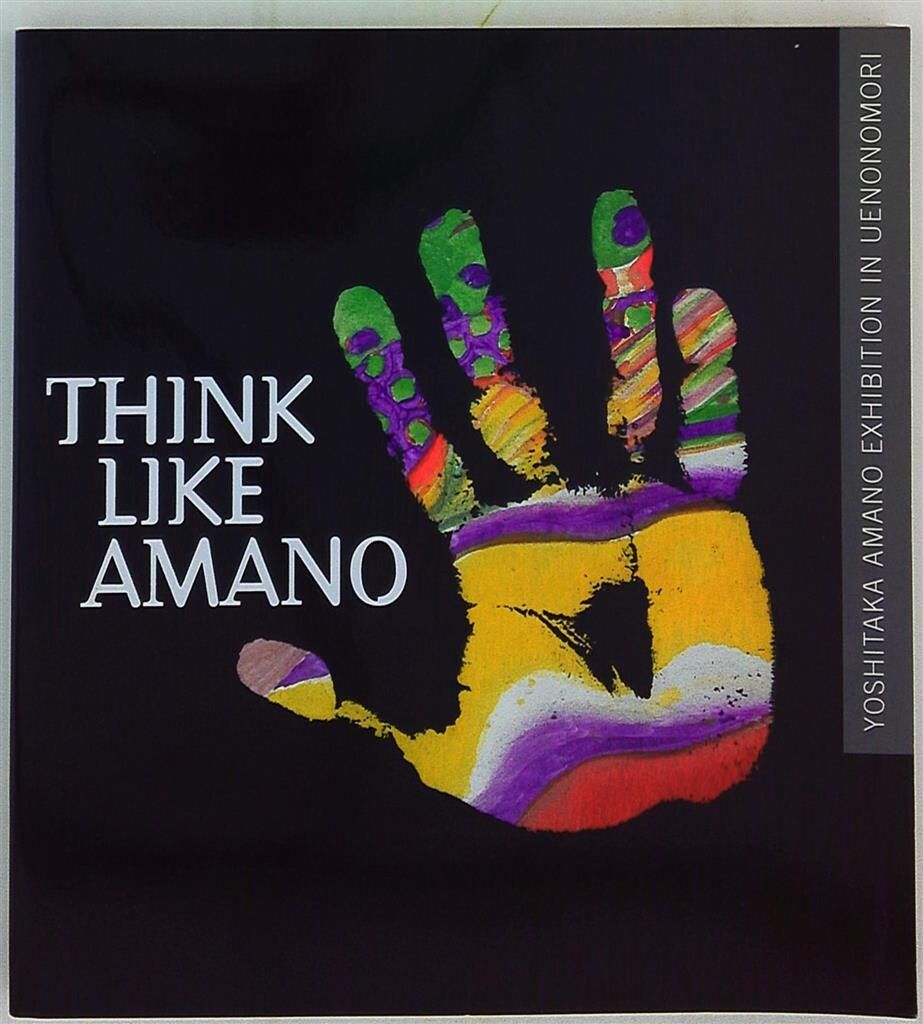 天野喜孝 THINK LIKE AMANO 天野喜孝 THINK LIKE AMANO アートブック