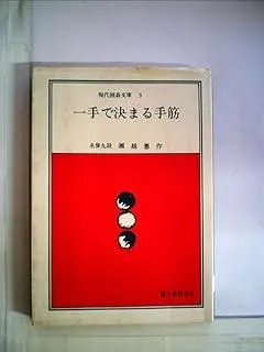 2025年最新】瀬越憲作の人気アイテム - メルカリ
