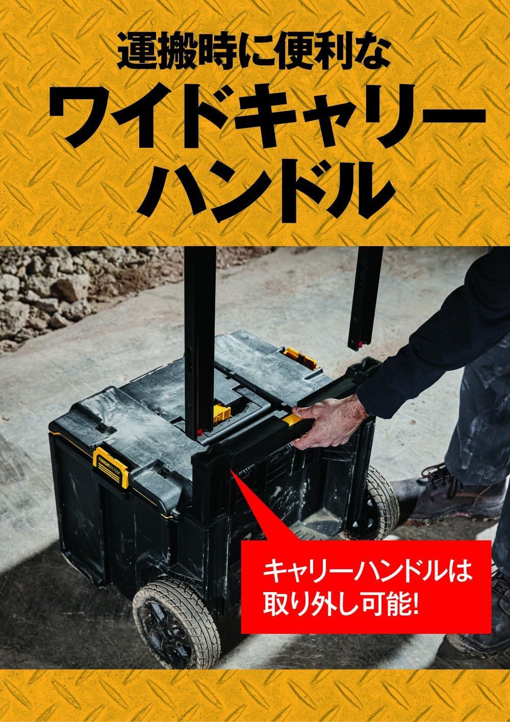 タフシステム2.0 システム収納BOX