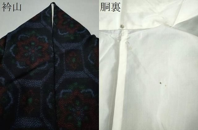 平和屋着物○上質な紬 奥順手織里 蜀江花文 証紙付き 正絹 逸品