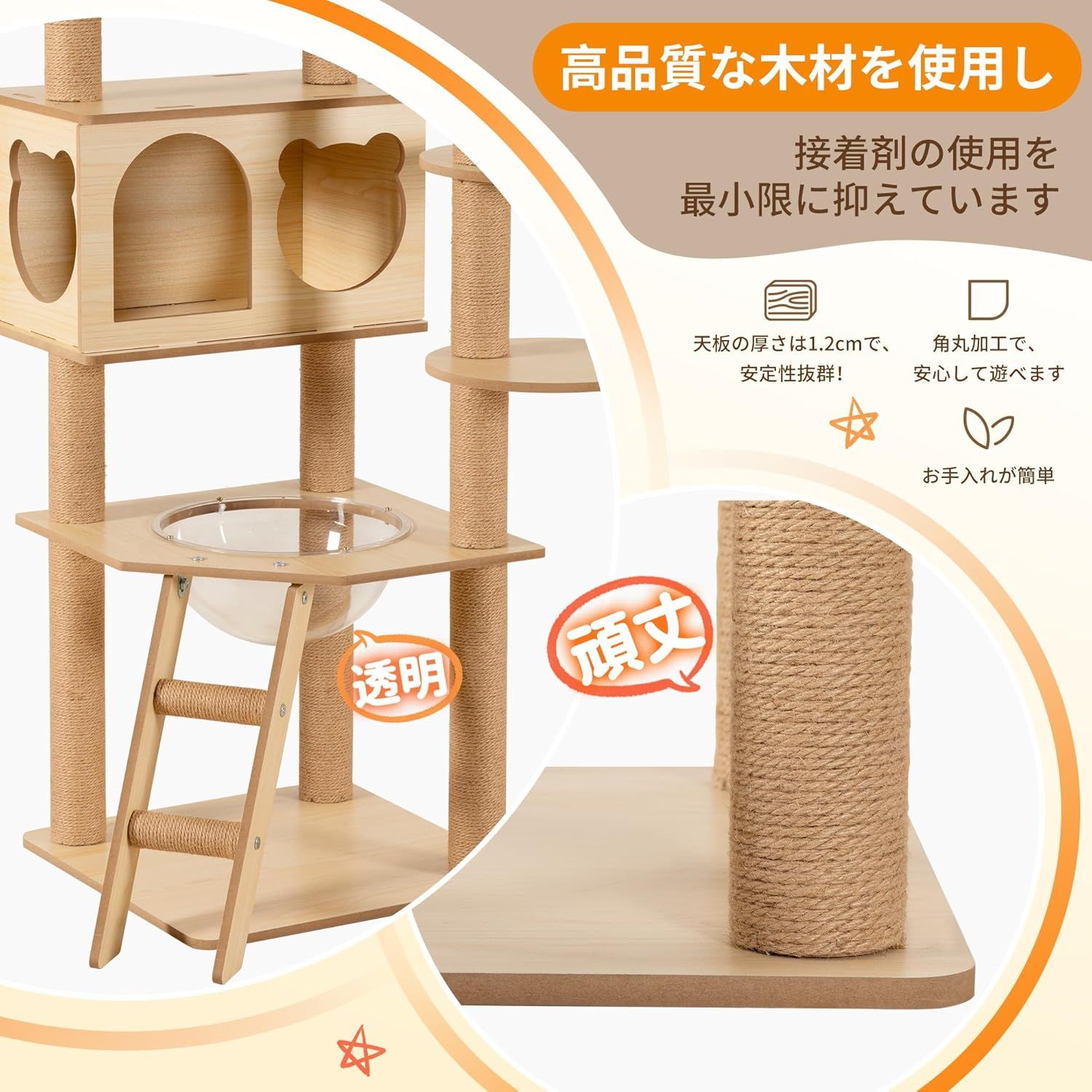 木製