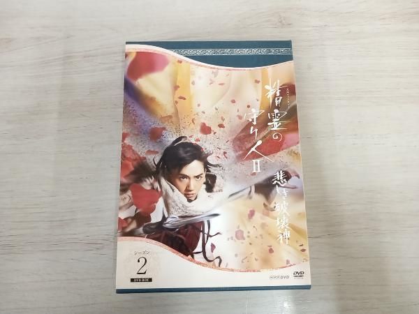 DVD 精霊の守り人 シｰズン2 悲しき破壊神 DVD BOX