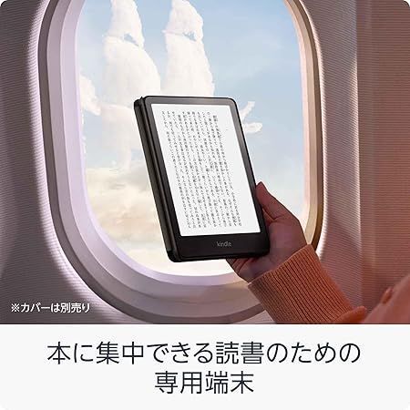 最新 KindlePaperwhite 16GB 7インチ　広告なし 新品未開封 最新 KindlePaperwhite 16GB 7インチ 広告なし 新品未開封