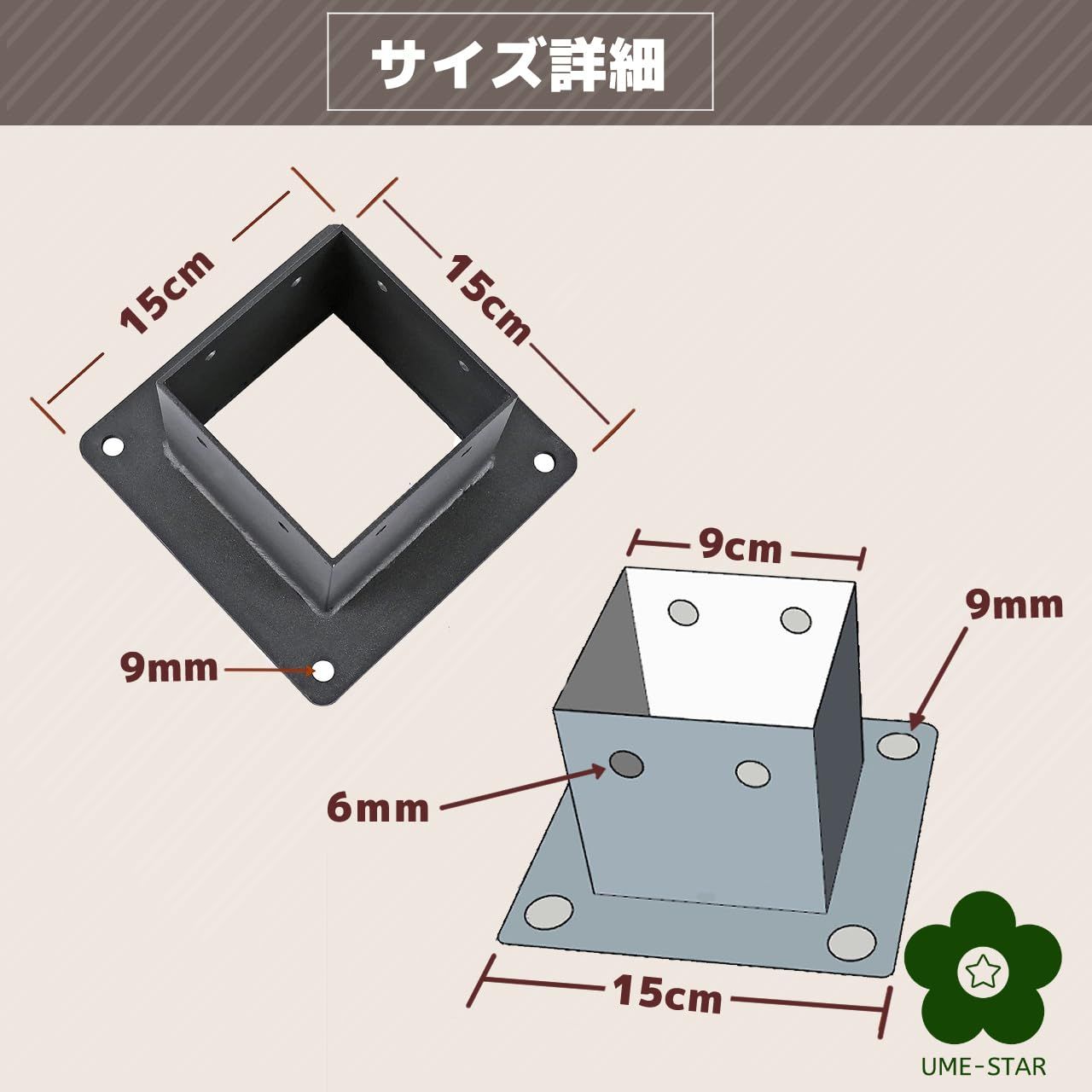 4個セット 金具 固定 柱 90角 柱脚金物 柱固定金具 支柱 バーコラ ラティス フェンス 90ミリ角柱 支柱固定金具 UME-STAR