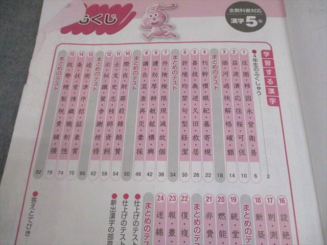 最新版　浜学園　6年生　漢字のひろば　未使用　裁断済み SH82-034 浜学園 小6 漢字のひろば bds2 m2D : ブックスドリーム