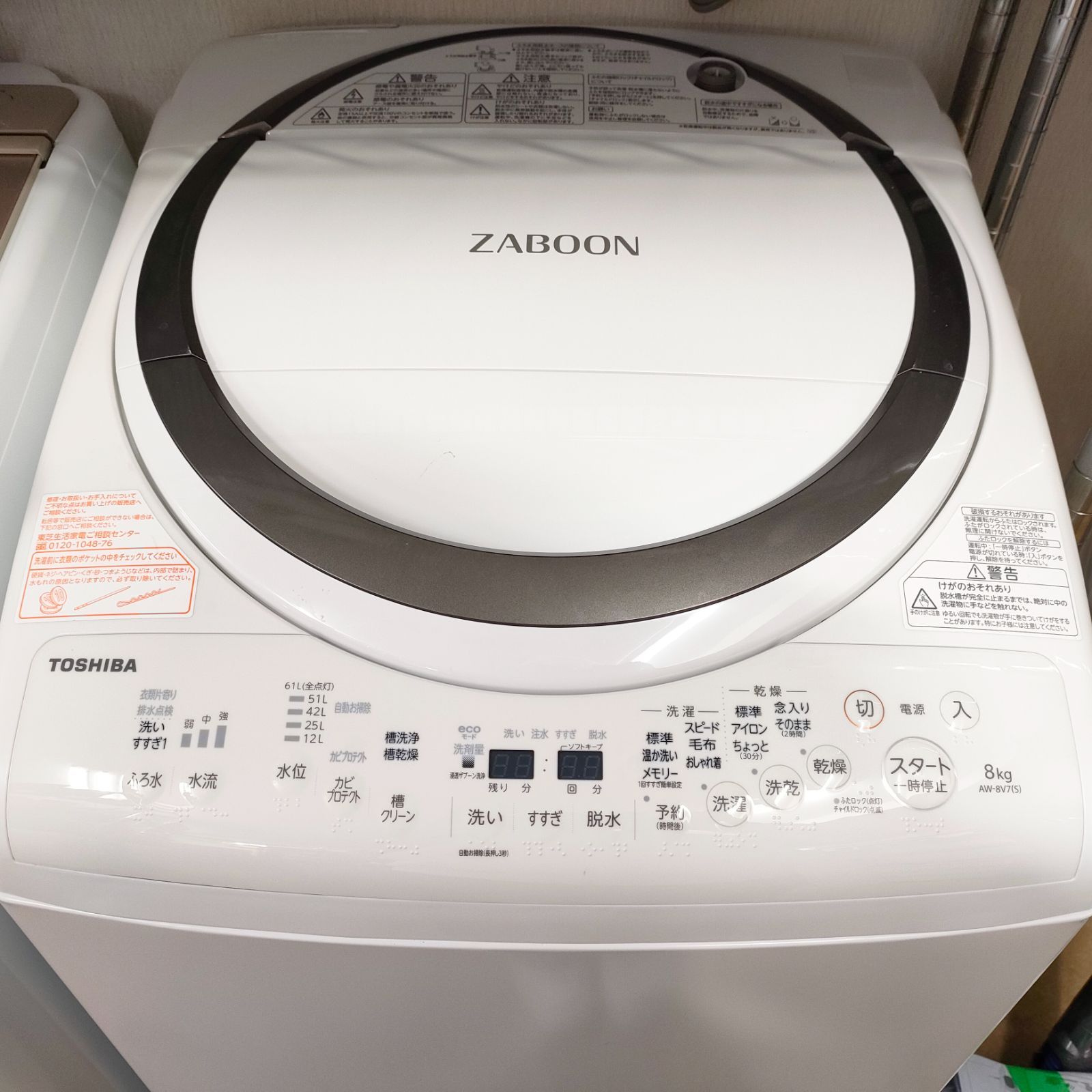 ◇TOSHIBA 洗濯乾燥機 ZABOON AW-8V7 - メルカリ