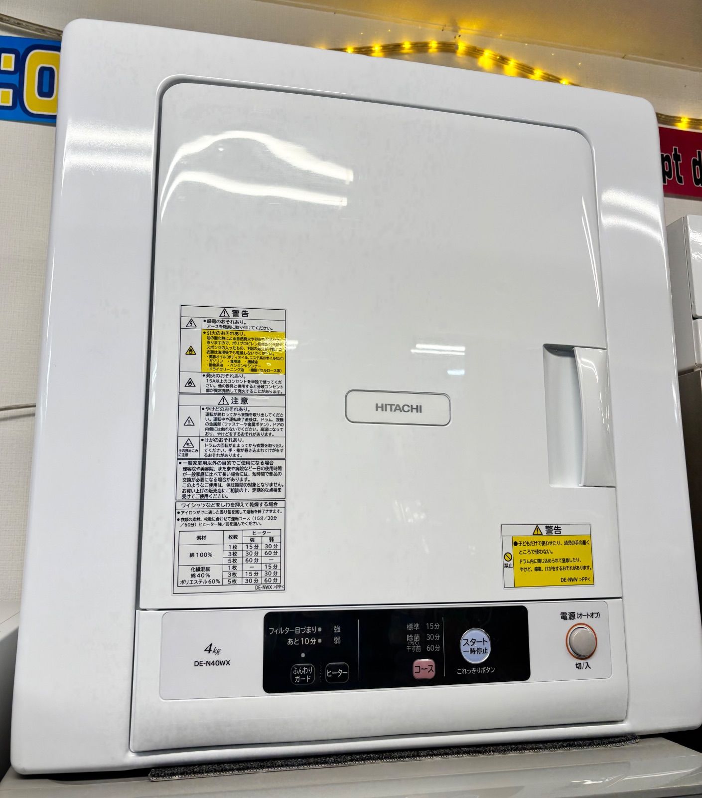 HITACHI 除湿形電気衣類乾燥機 DE-N40WX