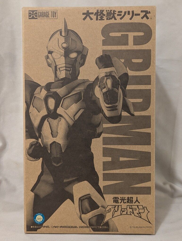 エクスプラス 大怪獣シリーズ グリッドマン 少年リック限定