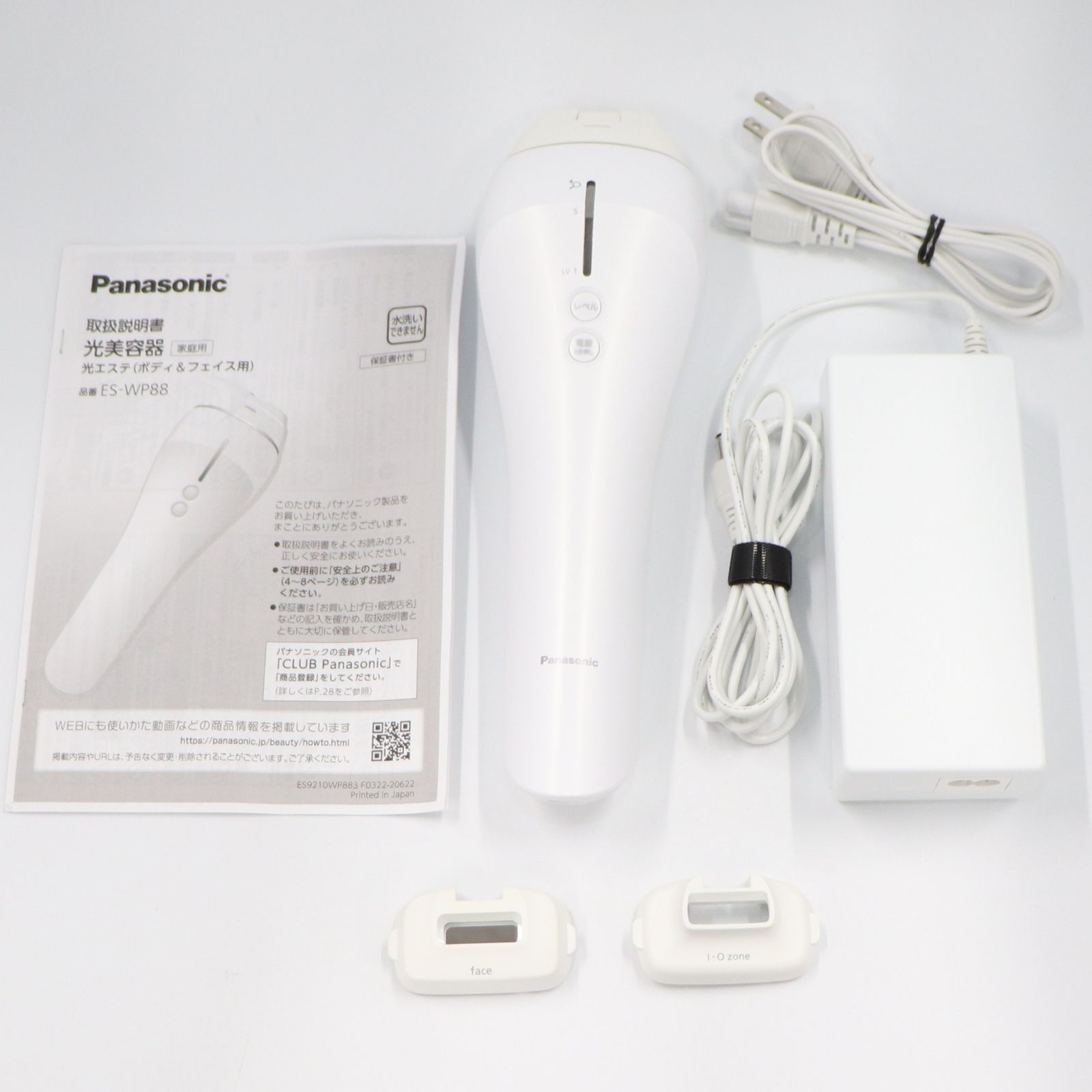 パナソニック 光美容器 光エステ ボディ＆フェイス用 ES-WP88 es-wp88 良い B