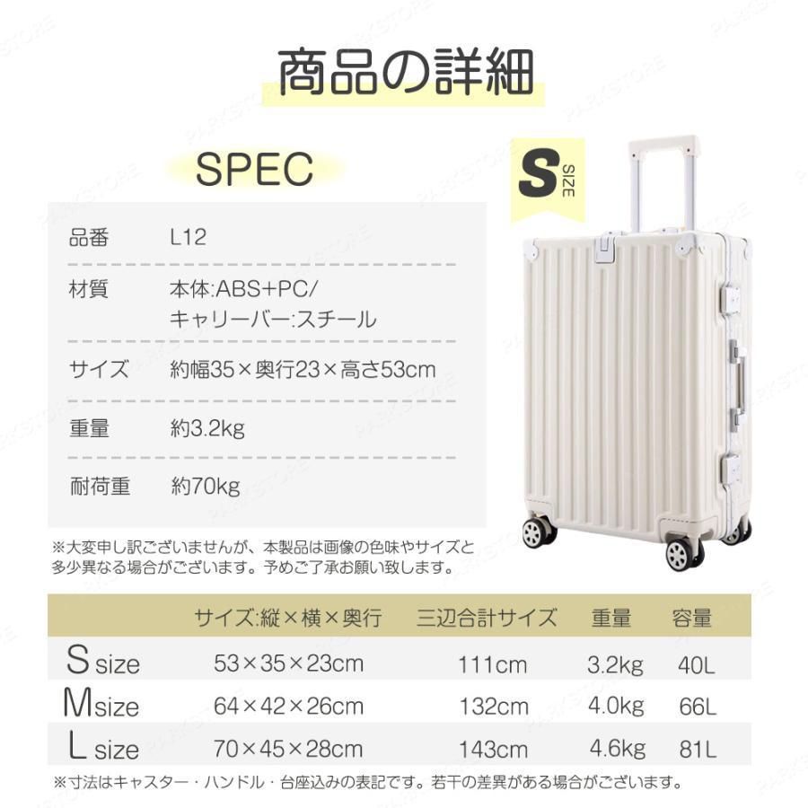 スーツケース 機内持ち込み Sサイズ Mサイズ TSA 軽量 小型 海外旅行