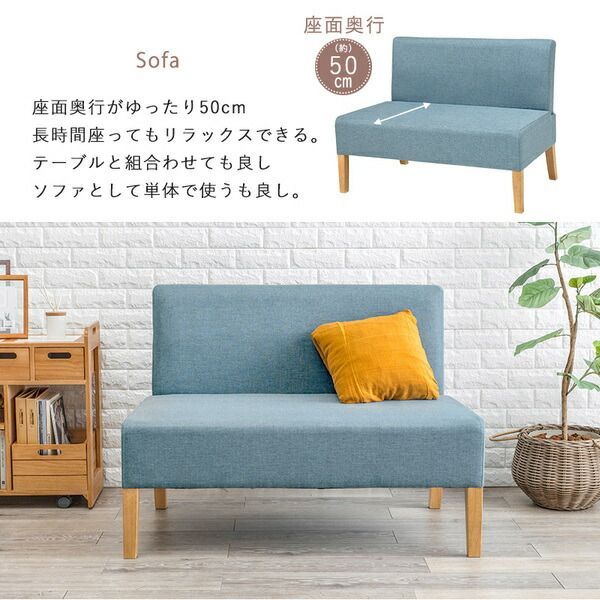 ソファ×1 ベンチ×1