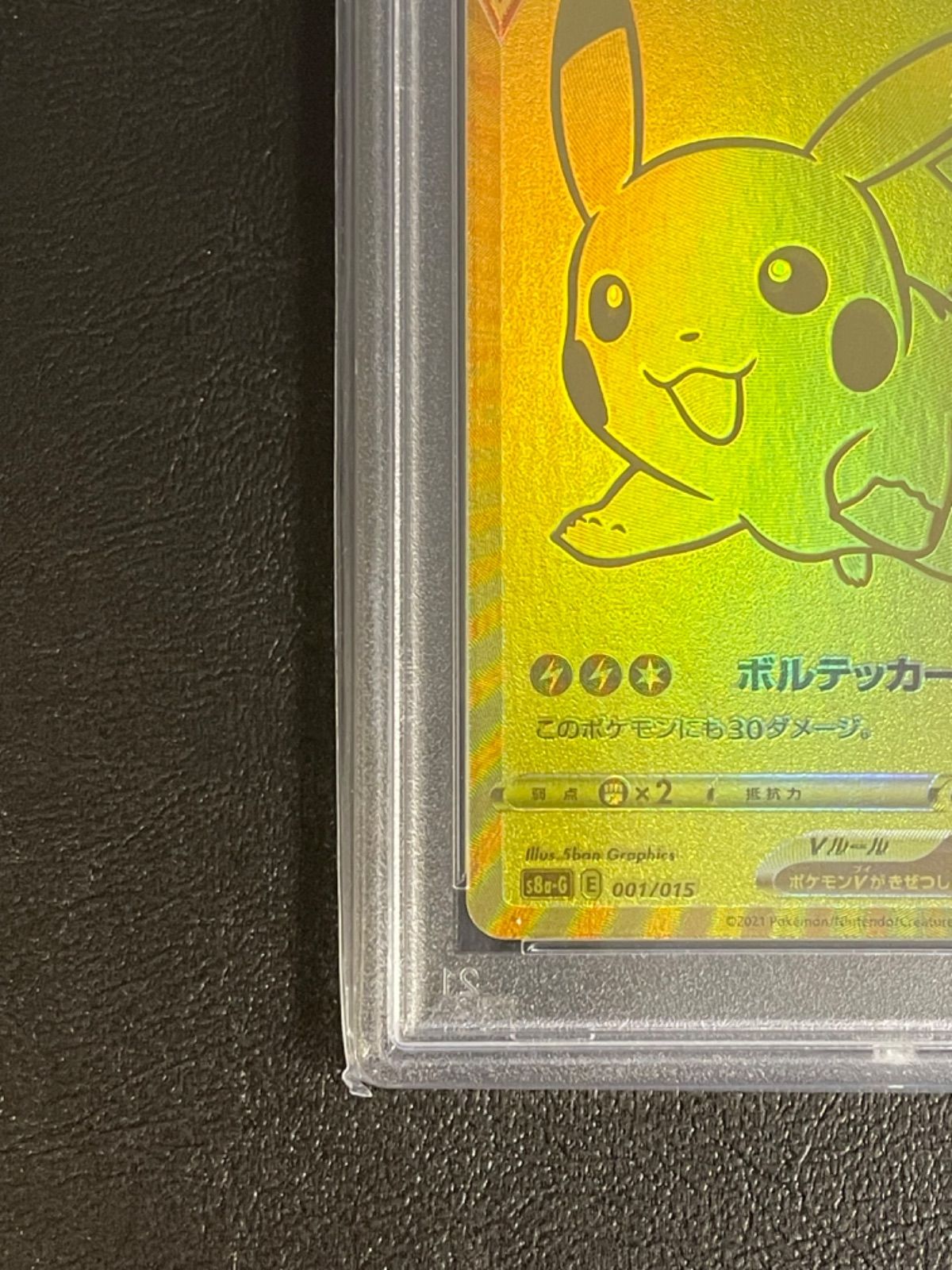 ウィンターセールの通販 ポケモンカード ピカチュウV 25th ゴールデン