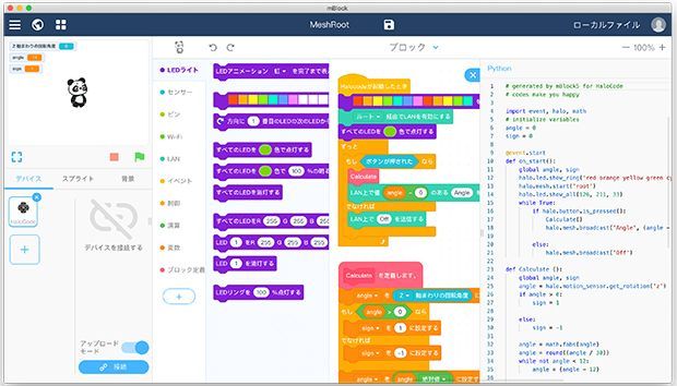 Makeblock Halocode　プログラミング学ぶ　子供　STEAM教育　日本一部の小中学校採用