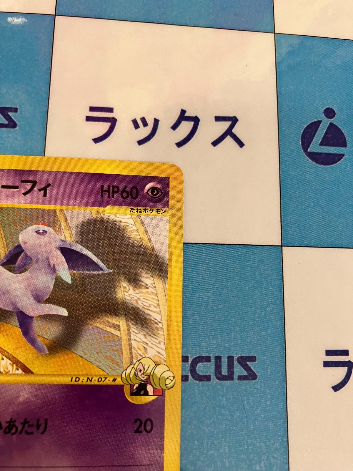 ポケモンカード eカード ザンナーのエーフィ - メルカリ