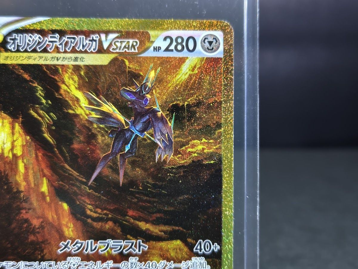 ars10+ vstarユニバース オリジンディアルガ 260/172 オリジンディアルガVSTAR (UR) {260/172} [S12a/VSTARユニバース