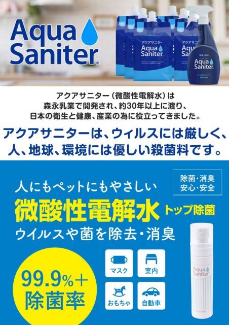 芸術 種類4 5L ｘ２ 10Ｌ オアシスO2 アクアサニター １L 5L 10L 送料無料 除菌消臭剤 微酸性次亜塩素酸水 セット 除菌 消臭剤 消毒 病院 公共機関でも利用 除菌スプレー 消臭スプレー 防カビ 空間除菌 ペット消臭 衣類消臭 キッチン除菌