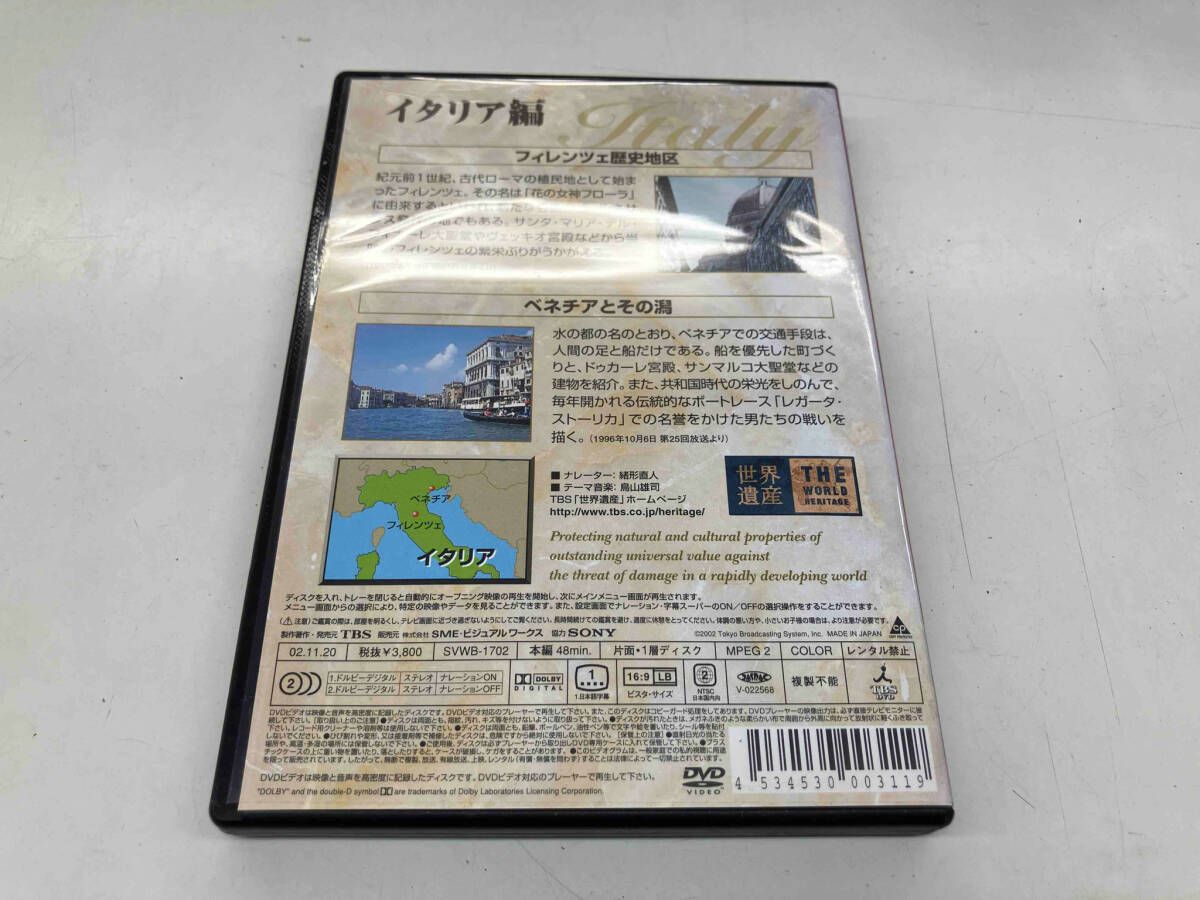 【中古】 (DVD) 　感動の世界遺産 イタリア 1WHD-5117 Amazon.co.jp: 世界遺産 イタリア編 (1) [DVD] : DVD