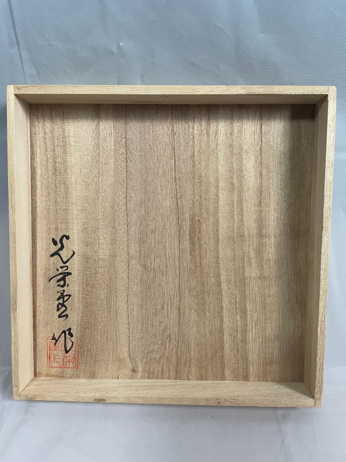 輪島塗 菓子皿