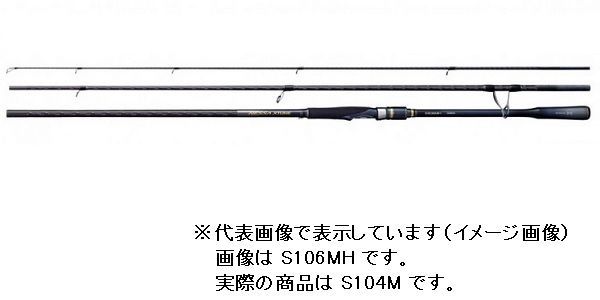 ネッサエクスチューンS104M シマノ(SHIMANO) ネッサ エクスチューン S104M ネッサ[NESSA