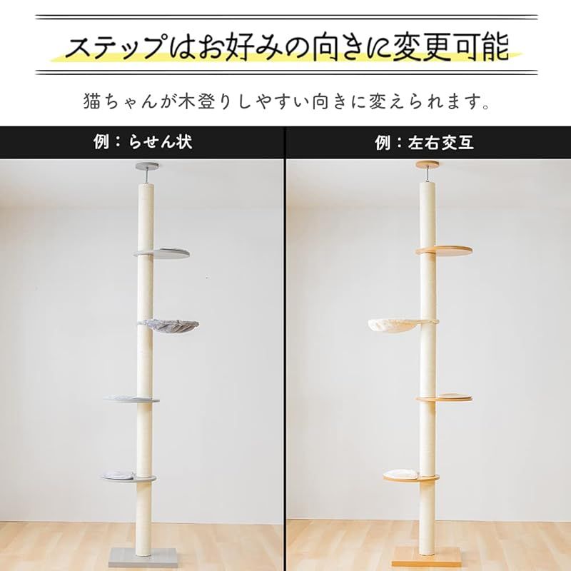 情報が満載。 アイリスプラザ キャットタワー 突っ張り 頑丈 多頭飼い ステップカスタマイズ 安定感 スリム ハンモック 爪とぎ付き グレー 高さ228-244cm 0