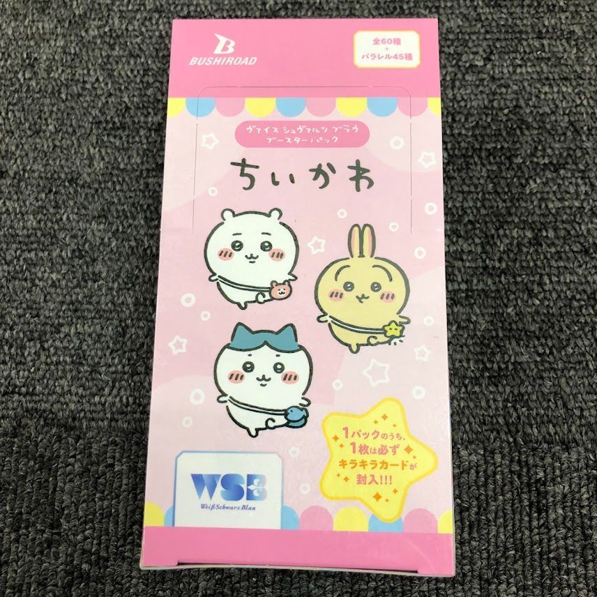 新品未開封】ちいかわ ヴァイスシュヴァルツブラウ ブースターパック 新品未開封】ちいかわ ヴァイスシュヴァルツブラウ ブースターパック