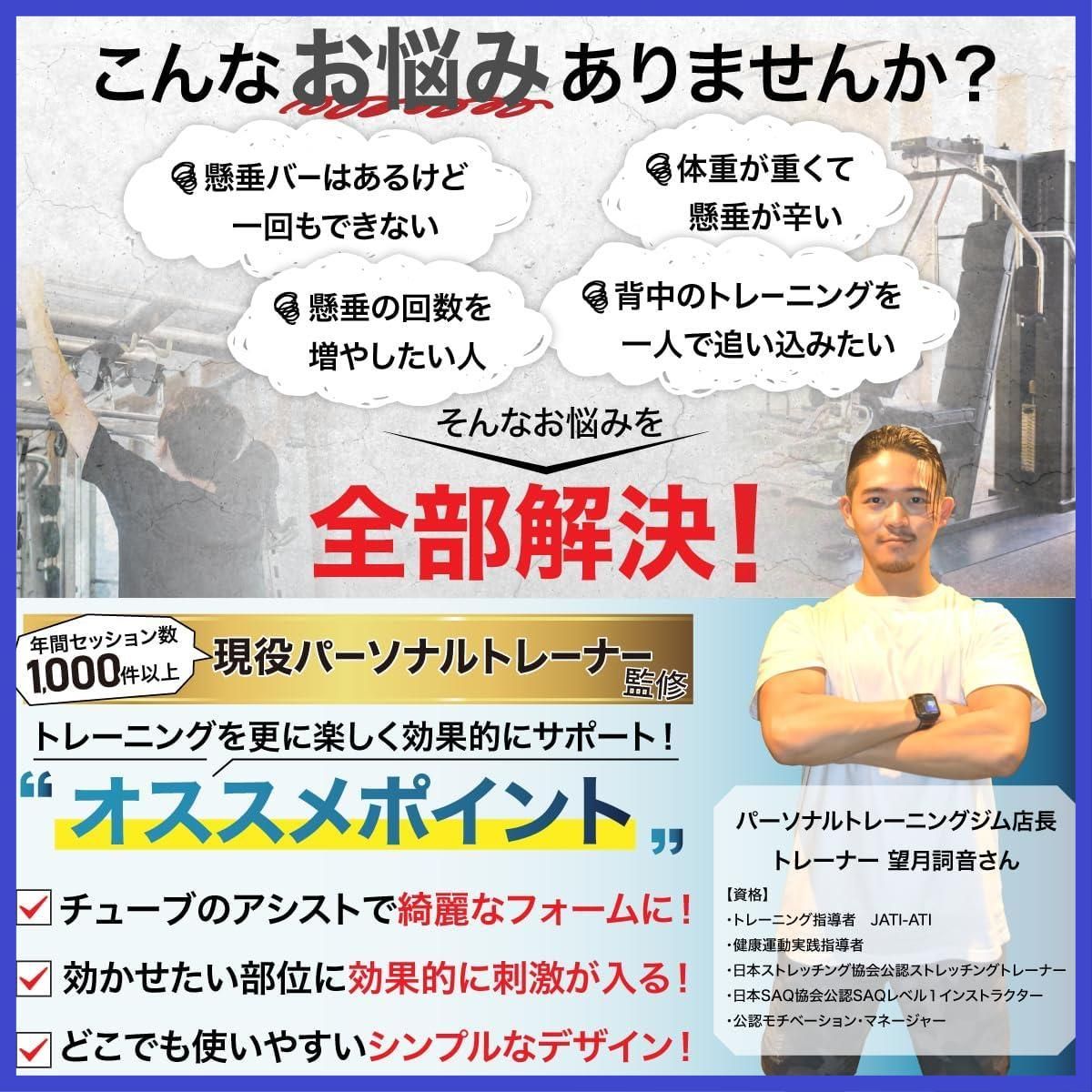 補助 アシスト チューブ チンニング バンド MAX81kgのアシスト力!3段階 