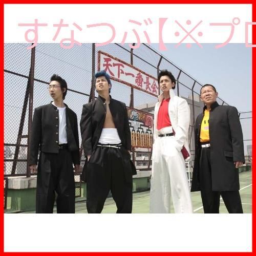 新品未開封】熱血硬派くにおくん DVD-BOX 大野拓朗 (出演) 滝口幸広 