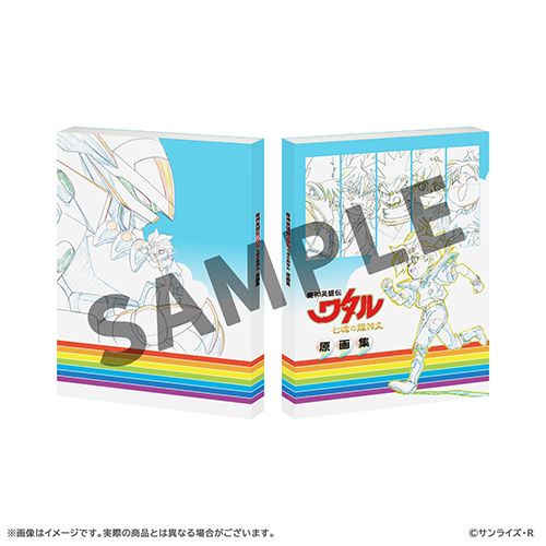 【新品】 魔神英雄伝ワタル 七魂の龍神丸 ペーパークラフト付き原画集 倉庫