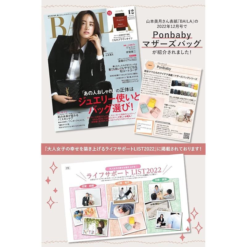 マザーズリュック プレミアモデル
