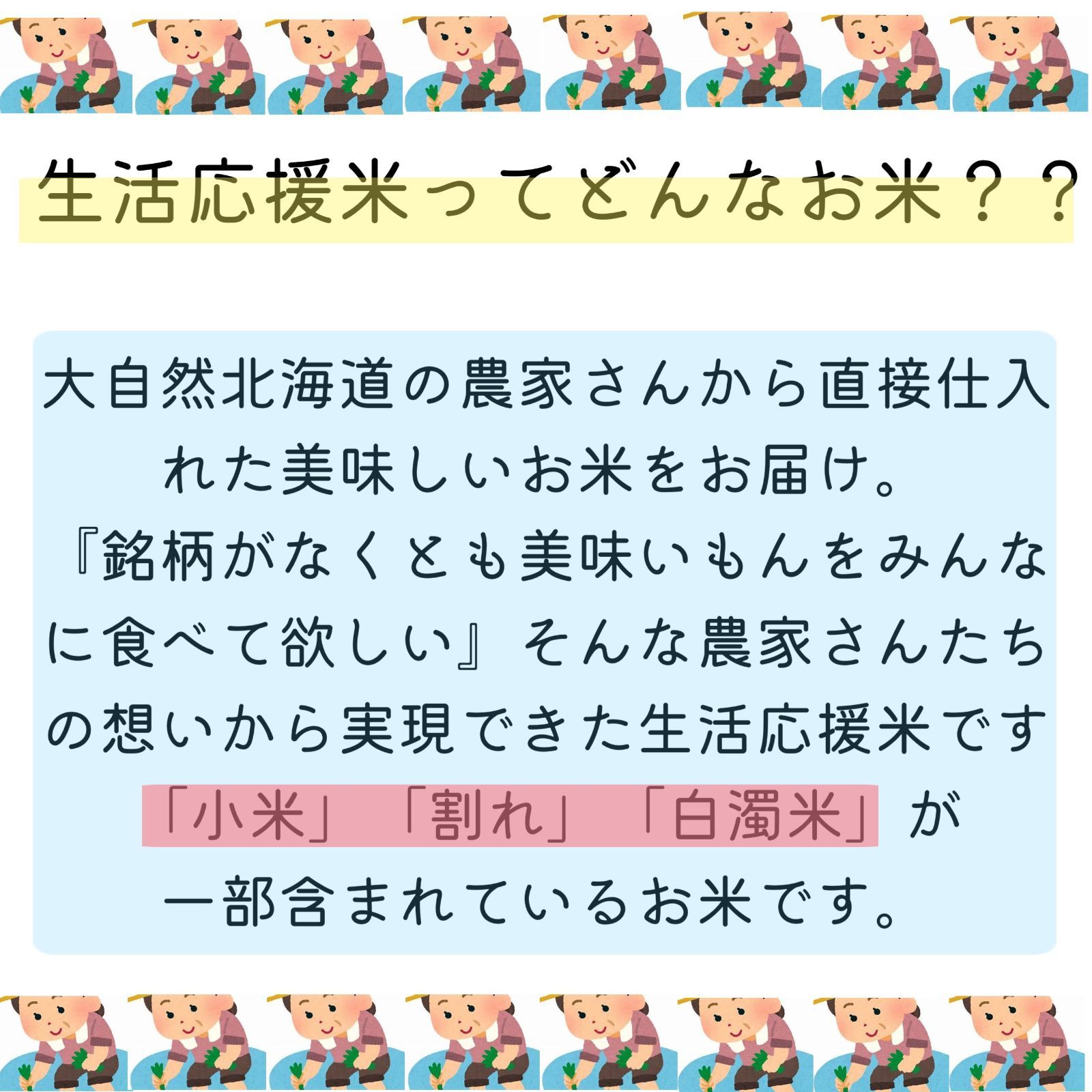 米