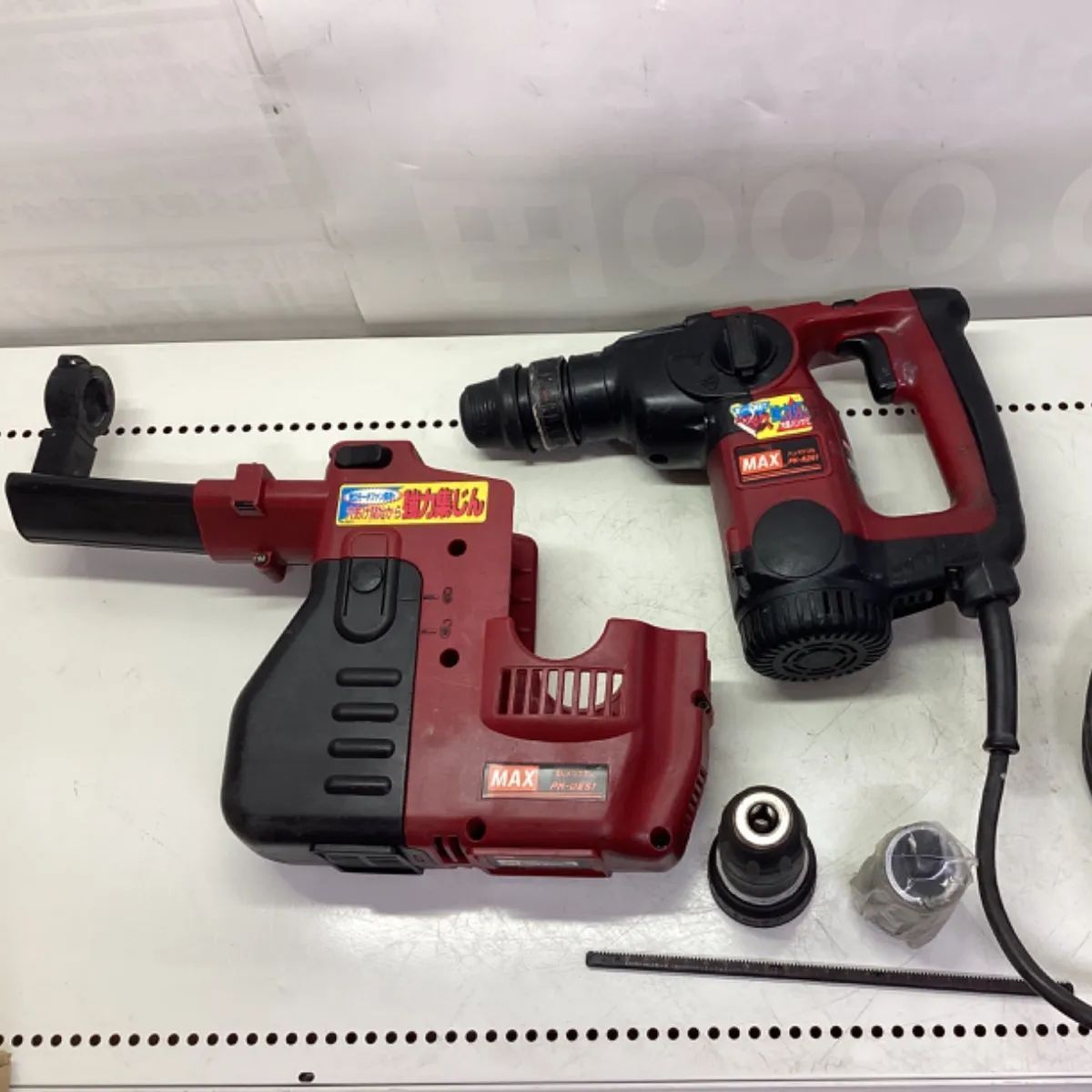 MAX 《集塵 ハンマー ドリル》 【PK-R261D】 - 工具/メンテナンス MAX 《集塵 ハンマー ドリル》 【PK-R261D】 - 工具/メンテナンス