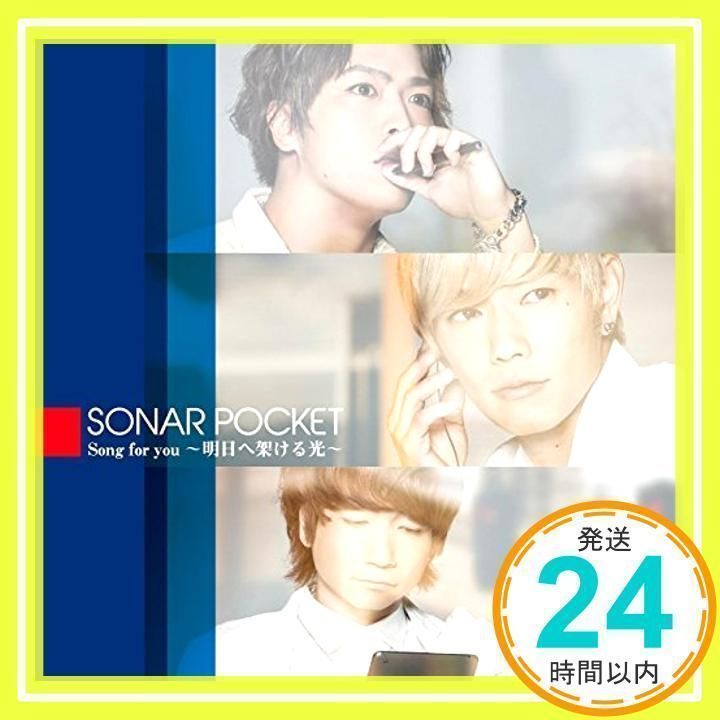 Song for you～明日へ架ける光～ 【初回生産限定盤】 [CD] ソナーポケット_02